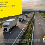 Read more about the article Η ΠΑΕΓΑΕ δημοσιεύει τον υπολογισμό ρύπων της για το 2020