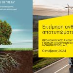 Read more about the article Sustainability Report, Financial Report, and Carbon Footprint Measurement 2024 (reference year 2023)