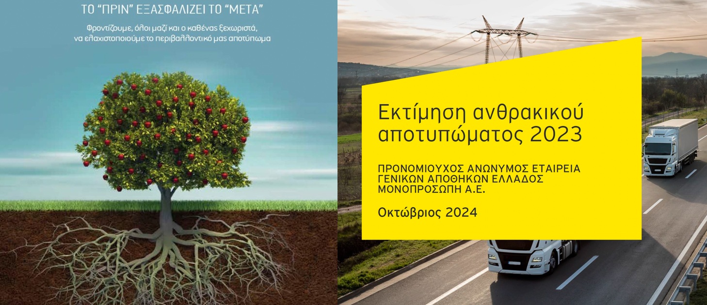 You are currently viewing Sustainability Report, Financial Report, and Carbon Footprint Measurement 2024 (reference year 2023)